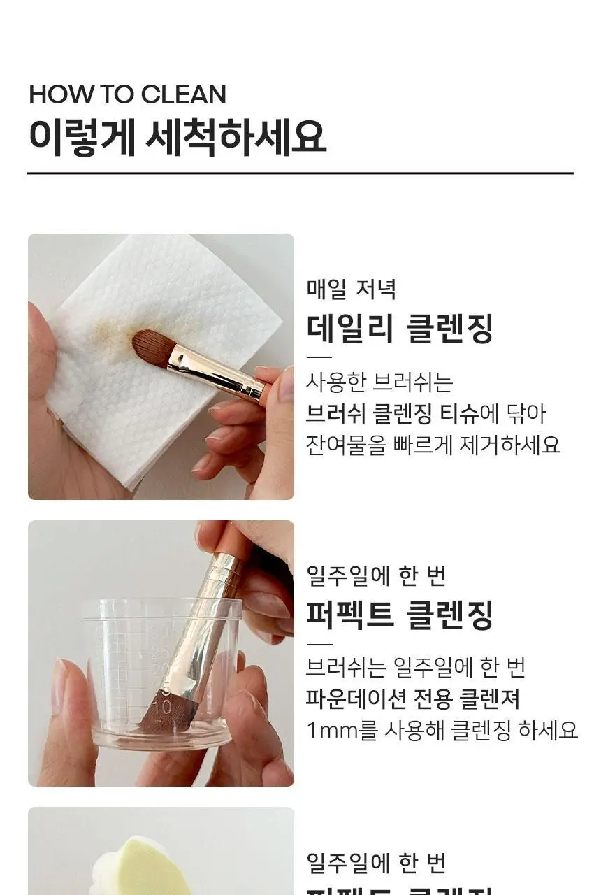 [혜림쌤 공동개발]더툴랩 해피림 스펀지 & 탱글 밀착 듀오 (브러쉬&스펀지 세트 / 스펀지 기획) 상세페이지 25